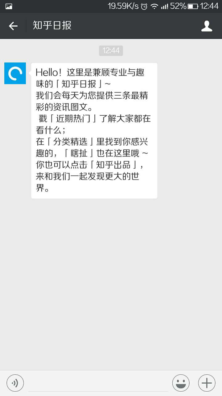 优秀的公众号怎么写欢迎语？这些